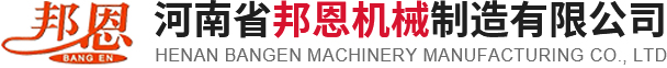 醫用紗布折疊機|吸塑包裝機價(jià)格|醫生帽制造機|口罩機供應商|一次性醫用床墊機|環(huán)氧乙烷滅菌柜廠(chǎng)家|邦恩機械制造