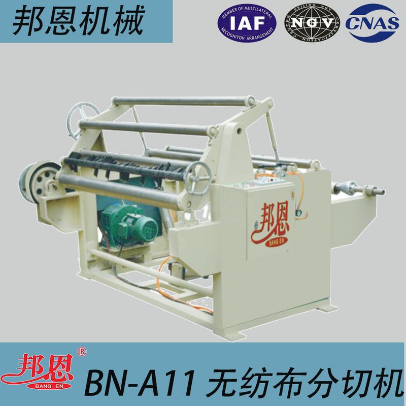 BN-A11無(wú)紡布分切機